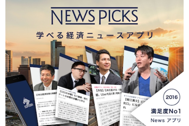 newspicks