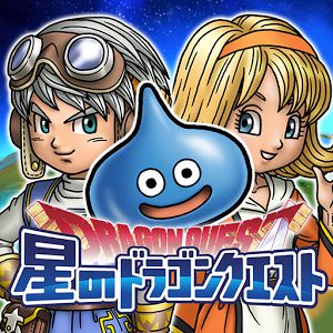 こんなDQを遊べる日をずっと待ってた！