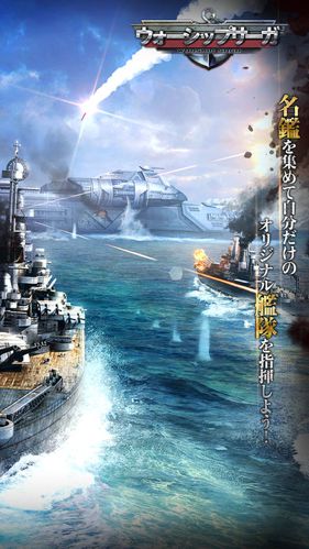 戦艦スマホゲームですが 燃えはあっても萌えはありません ゲームリサーチ 面白い携帯ゲーム情報探すならココ